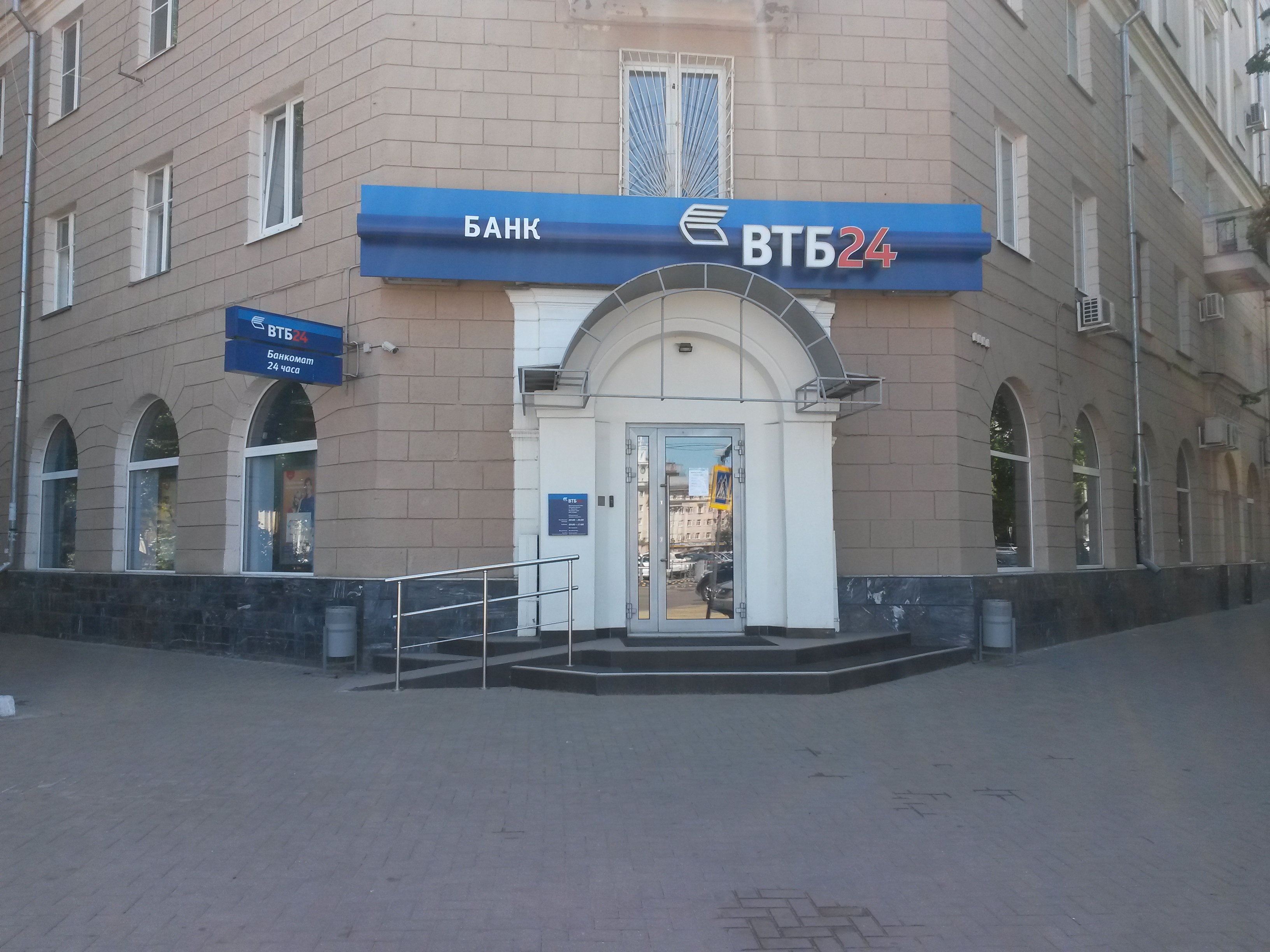 Банк ВТБ Великие Луки