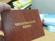 Директора библиотеки требуют уволить.