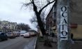 ОСАГО.