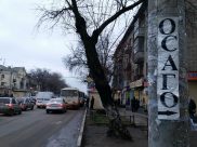 ОСАГО.
