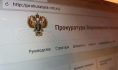 Новый сайт прокуратуры Воронежской области.