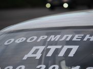 ДТП.