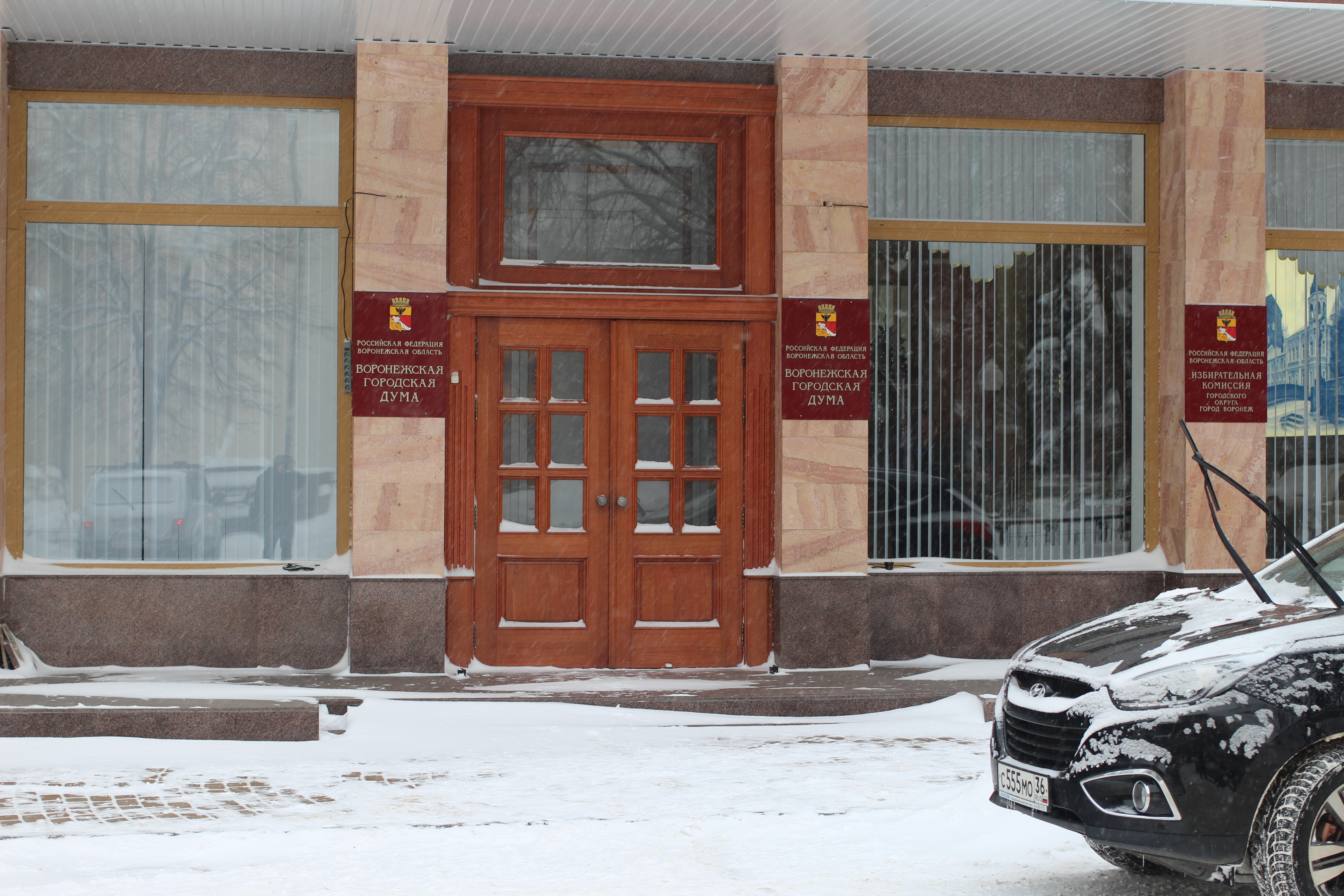 Дума города воронеж. Городская Дума Воронеж. Городская Дума здание Воронеж. Воронежская областная Дума здание. Госдума Воронеж.