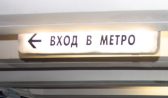 Обсудили проект легкорельсового метро в Воронеже.