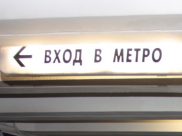Обсудили проект легкорельсового метро в Воронеже.