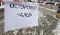 Из-за изменения температуры в Воронеже может быть скользко.