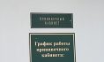 Прививки смогут сделать 4000 детей.