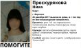 Пропала девочка.