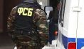 Проверку провели ФСБ и прокуратура.