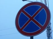 Запретят парковку.