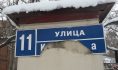 Горожане не хотят переименовывать улицы.