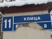 Горожане не хотят переименовывать улицы.