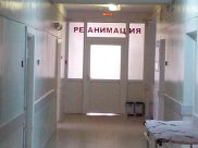 Реанимация.