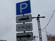 Перенос старта работы платных парковок опровергли.