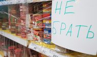 Продукты.