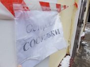 На крышах сейчас могут образовываться сосульки.