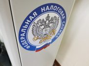 ФНС.