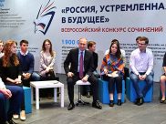 Встреча школьников с Владимиром Путиным.