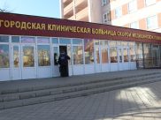БСМП №1.