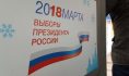 Стартовал сбор подписей в поддержку самовыдвижения Владимира Путина.