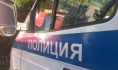 Полиция.