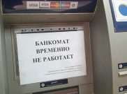 Банкомат.