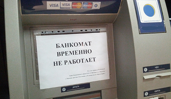 Открытие не работает. Банкомат не работает. Банкомат временно не работает. Банкомат не работает надпись. Фотографии что Банкомат временно не работает.