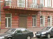 Военкомат.