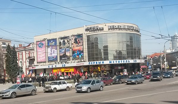 Кинотеатр «Пролетарий».