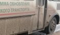 Маршрутный ПАЗ нарушил ПДД.