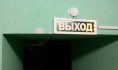 Убежище.