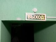 Убежище.