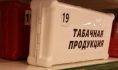 Продавали нелегальную табачную продукцию.