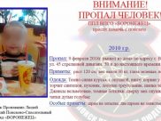 Поиски ребенка закончили.
