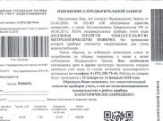 Образец рассылаемых извещений.