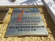 СКР.