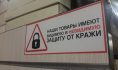 Девушки воровали товар из магазинов.