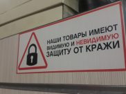 Девушки воровали товар из магазинов.