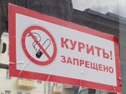 Курение стало причиной конфликта.