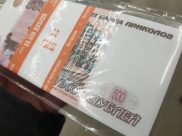 Деньги под матрасом оказались билетами банка приколов.