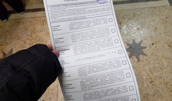 Стали известны результаты голосования в Воронежской области.