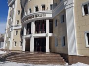 Прокуратура.