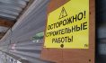 На стройплощадке нашли многочисленные нарушения.