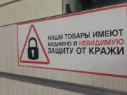 Воронежцы украл товар из магазина.