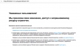 В Воронеже оператор Freedom заблокировал доступ к сайту Telegram.