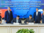 Подписание соглашения.