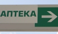 Обокрали аптеку.