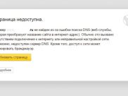 Сайты требуют заблокировать.