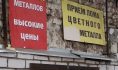 Мужчина сдал похищенный металлолом.