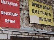 Мужчина сдал похищенный металлолом.